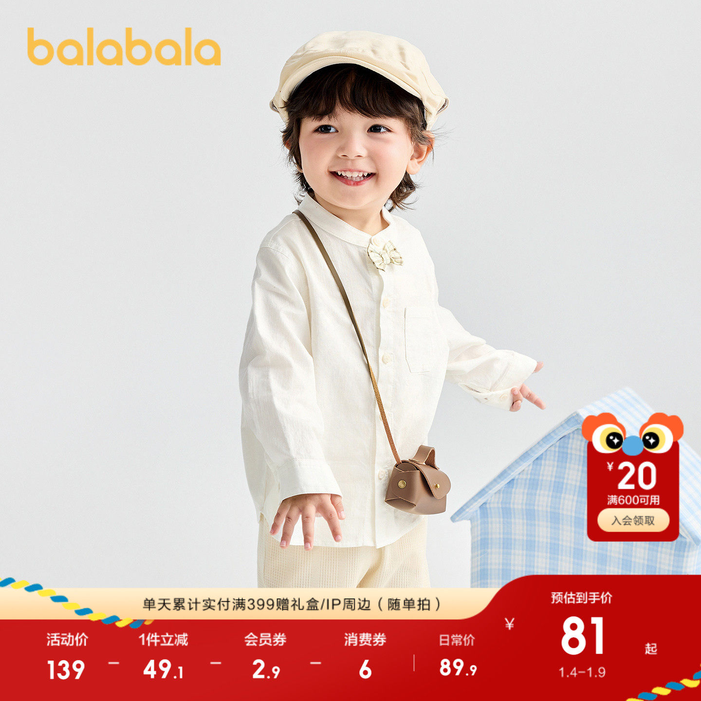 巴拉巴拉童装宝宝长袖衬衫男童衬衣2025秋冬装新款上衣时尚潮酷萌