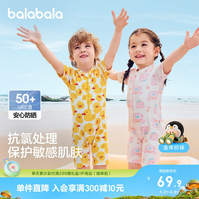 巴拉巴拉儿童连体泳衣男女童小童宝宝防晒耐氯分体户外泳装游泳潮