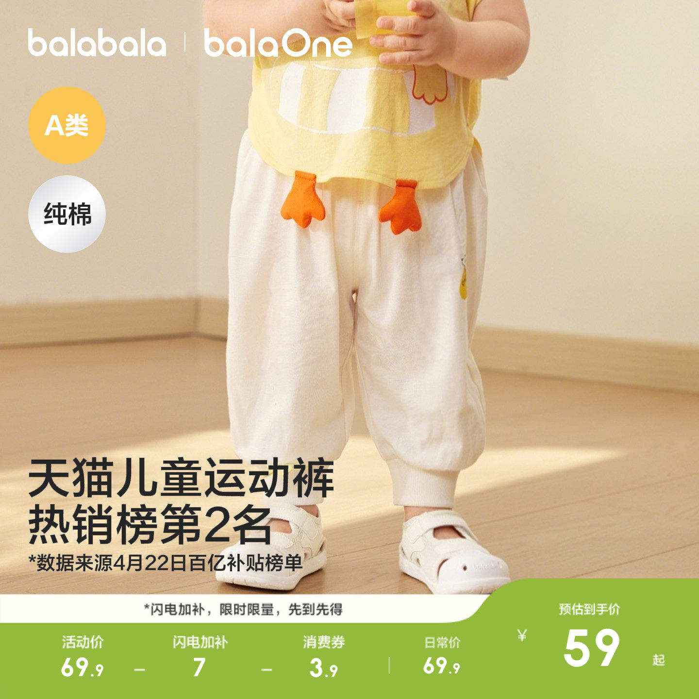 巴拉巴拉童装宝宝儿童裤子女童男童婴儿长裤2026新款夏装防蚊裤萌