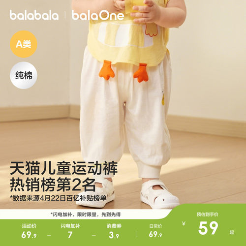 巴拉巴拉婴儿防蚊裤宝宝休闲裤子