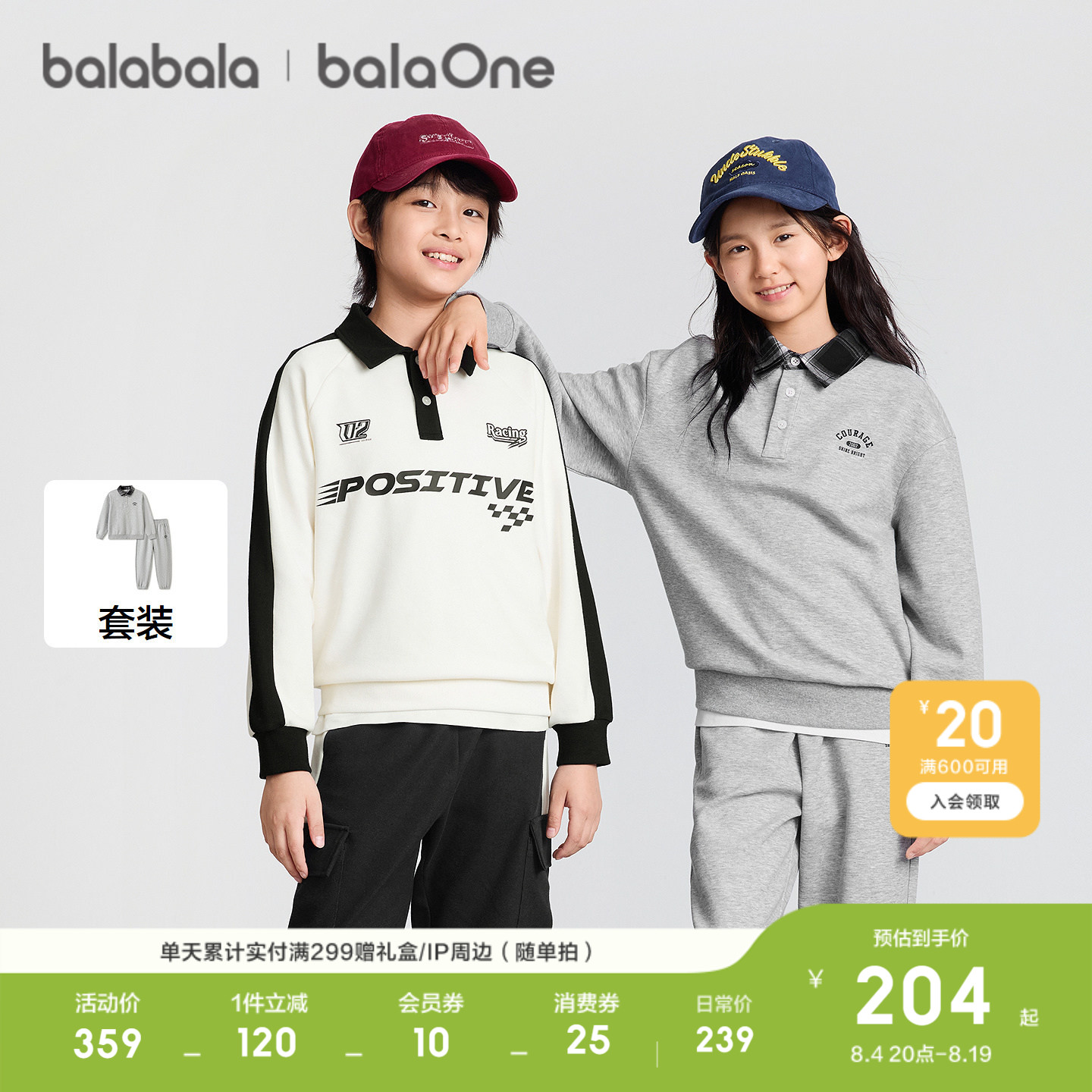 巴拉巴拉balaOne套装男女童长袖
