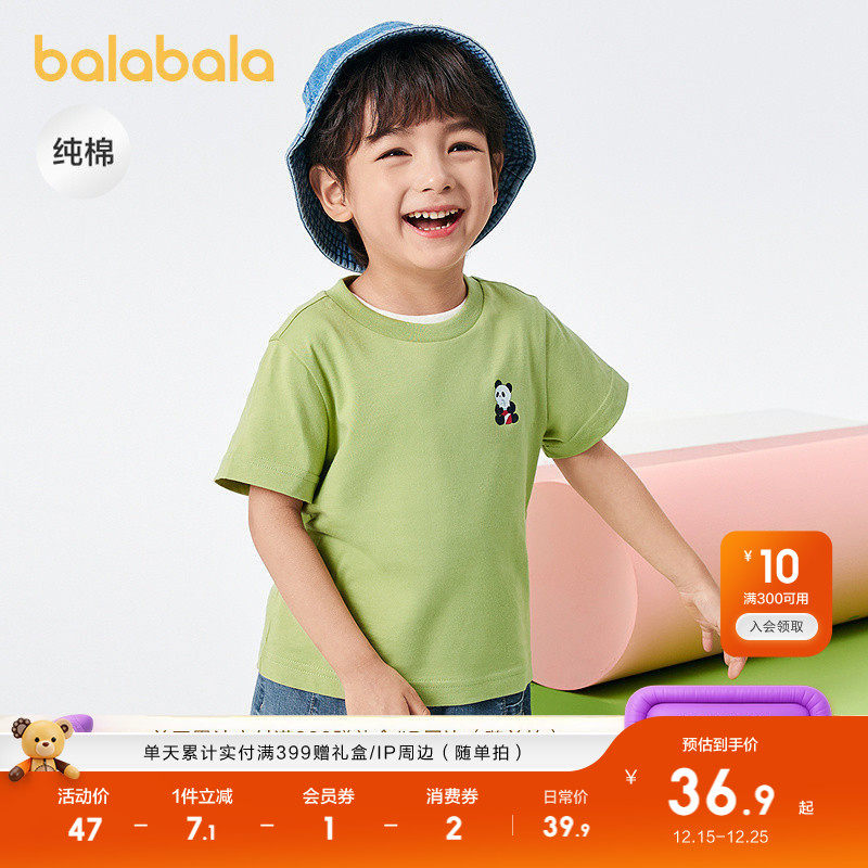 巴拉巴拉童装儿童短袖t恤女童新款夏装男大童纯棉上衣宝宝内搭潮