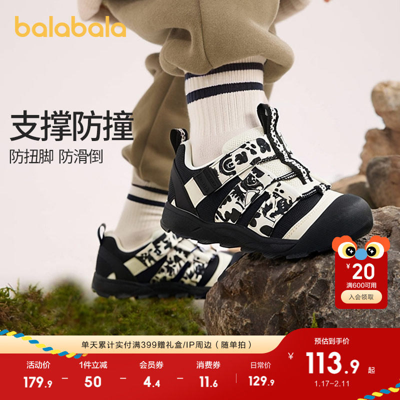 巴拉巴拉童鞋儿童运动鞋男童女童鞋户外鞋2025春秋新款防滑潮鞋子,童鞋/婴儿鞋/亲子鞋,凉鞋,淘宝优惠券,粉丝福利购,淘宝优惠卷