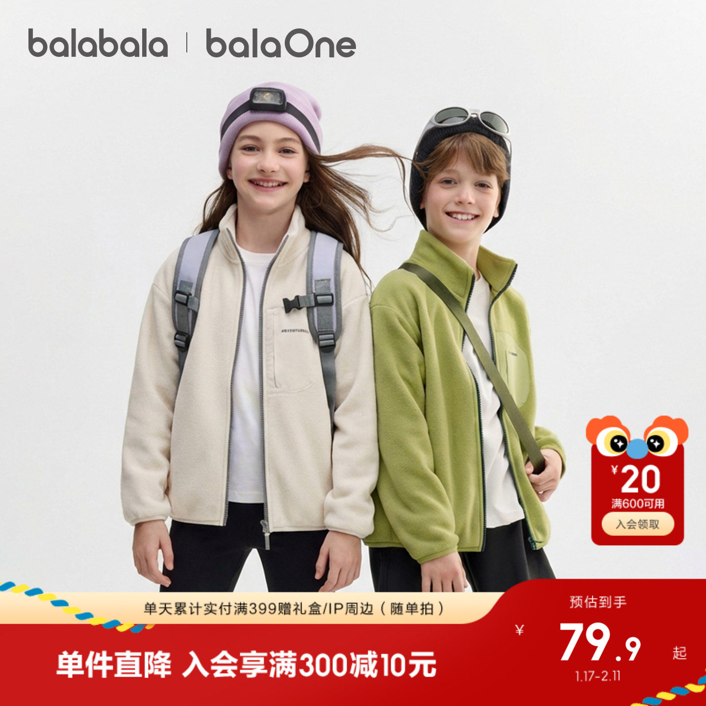 巴拉巴拉童装儿童外套男童女童宝宝2026春秋装摇粒绒抗静电亲子装