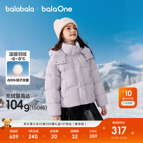 巴拉巴拉儿童羽绒服加厚保暖舒适