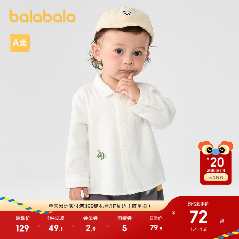 巴拉巴拉童装婴儿衬衫儿童宝宝上衣男童薄款秋装2025百搭官旗正品