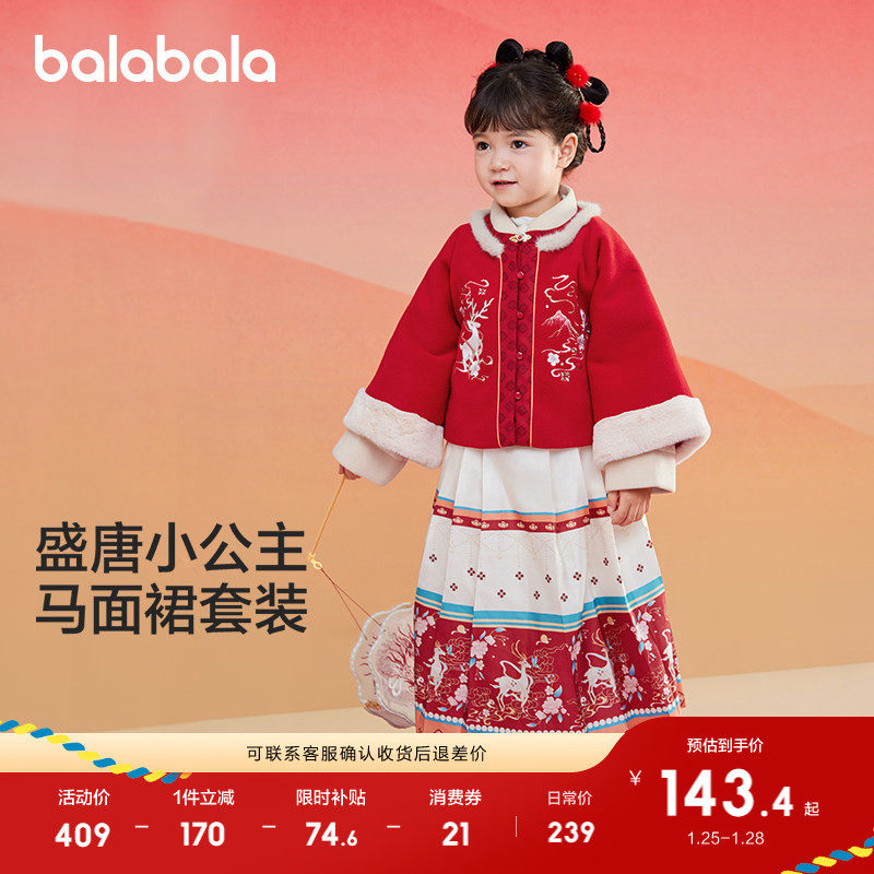 巴拉巴拉童装儿童汉服套装女童冬装宝宝绒国风新中式红色拜年服潮,童装/婴儿装/亲子装,汉服,淘宝优惠券,粉丝福利购,淘宝优惠卷