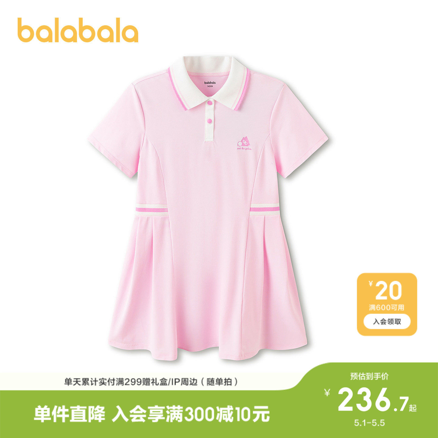 �ۻ��㣺������������ȹŮͯpoloȹ�ٸ��λ÷�60359 130cm  682.02Ԫ��3��(��227.34Ԫ/��)