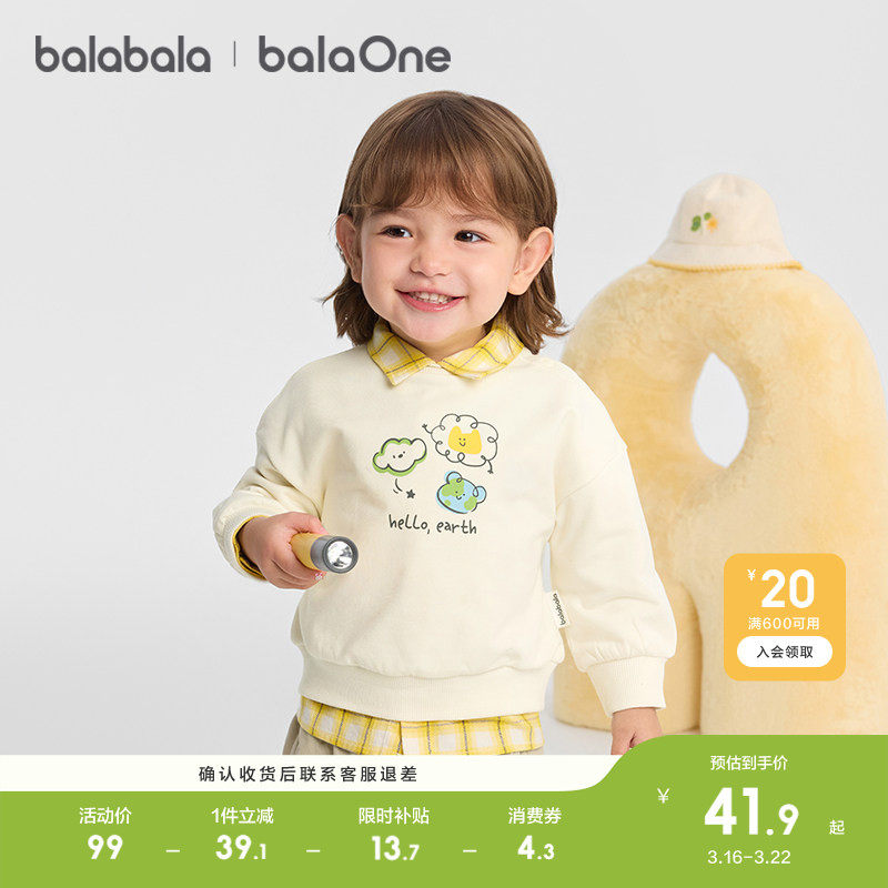 【balaOne】巴拉巴拉儿童长袖T恤春新品男童打底衫女童内衣春