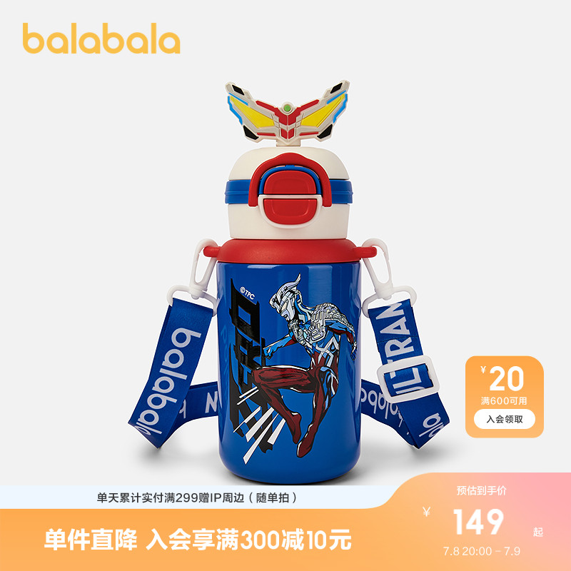 巴拉巴拉儿童保温杯男童双饮杯