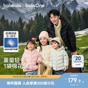 外套 冬装 巴拉巴拉童装 儿童排骨羽绒服男童女童亲子宝宝2025年新款