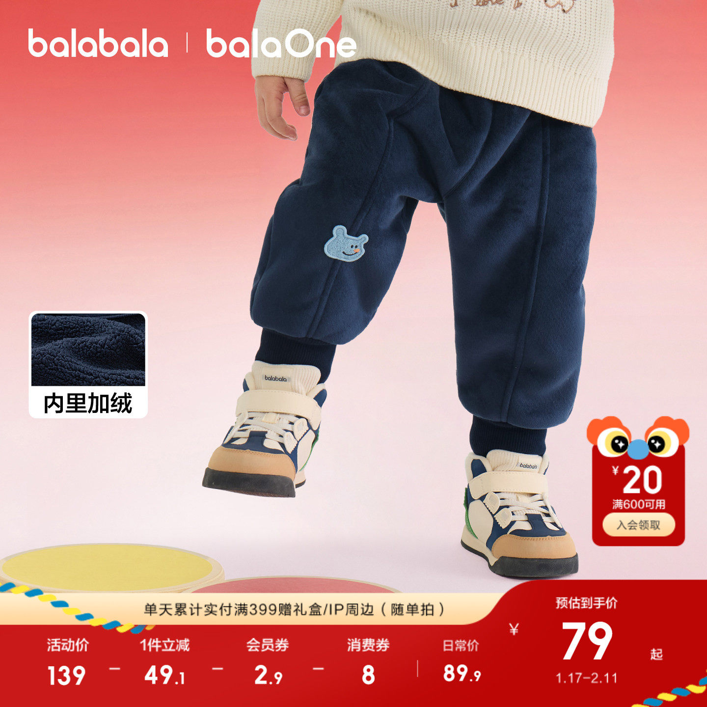 巴拉巴拉童装宝宝长裤儿童加绒保暖裤2025新款冬装男童女造型萌趣