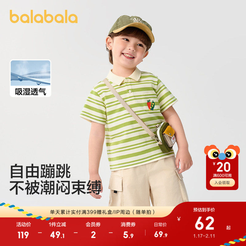 巴拉巴拉童装男童短袖t恤宝宝POLO衫儿童上衣2025新款夏季打底衫,童装/婴儿装/亲子装,T恤,淘宝优惠券,粉丝福利购,淘宝优惠卷