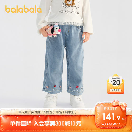 巴拉巴拉长裤女童爱心绣花牛仔裤
