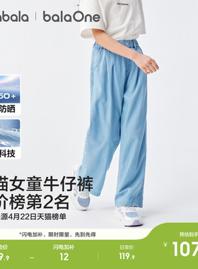 巴拉巴拉儿童牛仔裤女童裤子2026新款夏装中大童装长裤薄款直筒裤