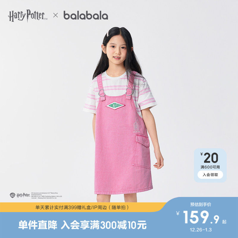 【哈利波特】巴拉巴拉童装女童裙子儿童背带裙2025夏装牛仔假两件