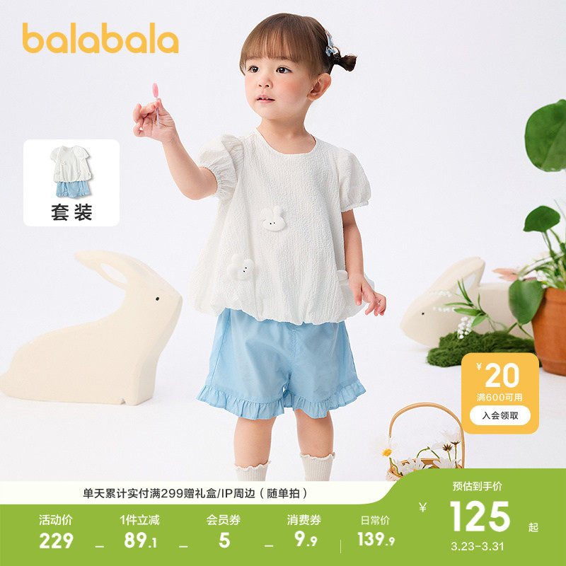 巴拉巴拉童装儿童套装女童短袖两件套夏装2026休闲清新萌时尚百搭