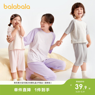 巴拉巴拉儿童睡衣套装 空调服男女童家居服小童中大童纯棉 春夏薄款