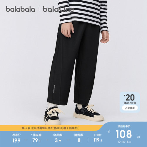 巴拉巴拉balaone长裤男童镰刀裤