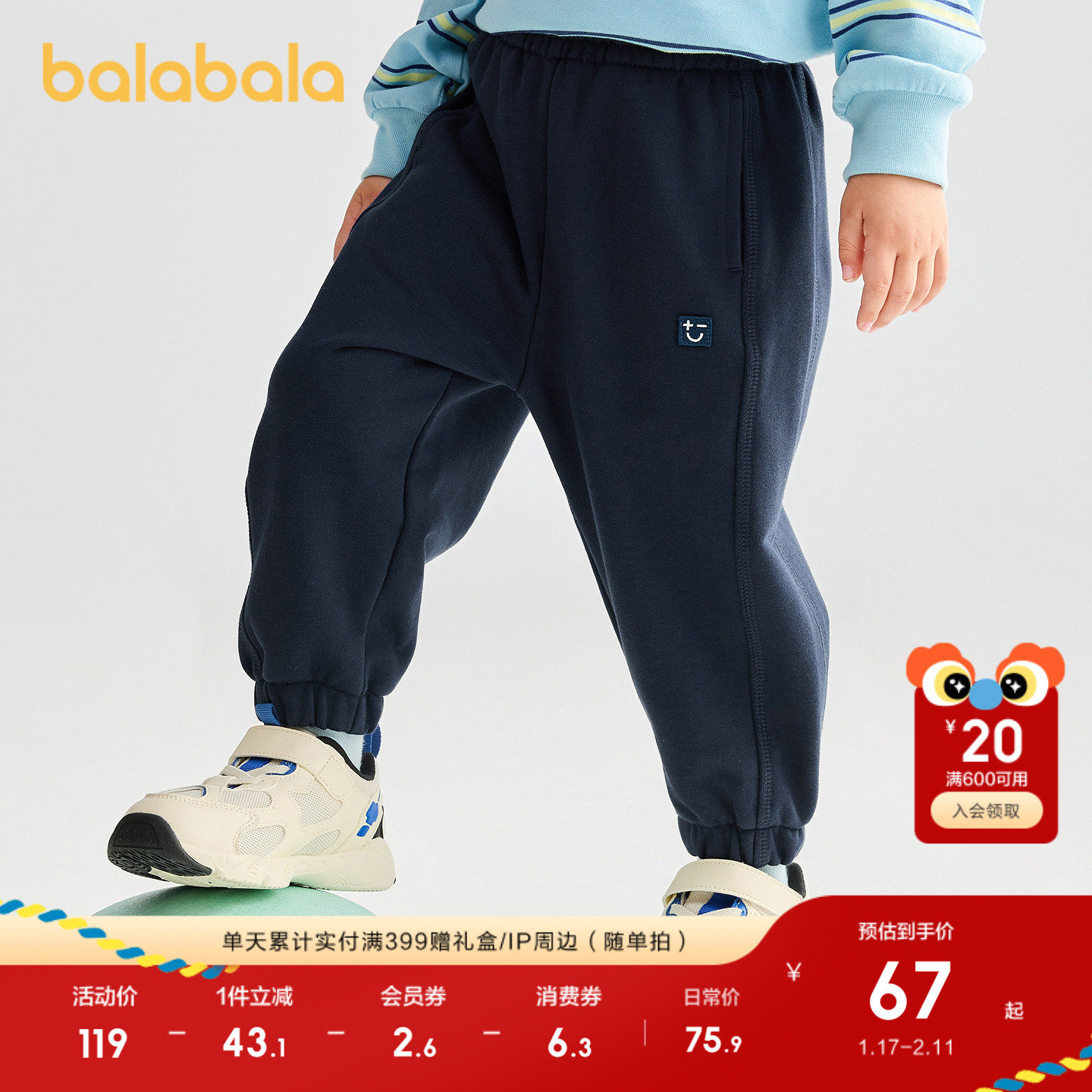 巴拉巴拉童装儿童裤子男女童长裤2025新款秋装慢跑裤运动裤运动裤