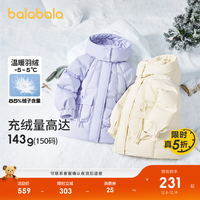 巴拉巴拉儿童羽绒服保暖外套上衣