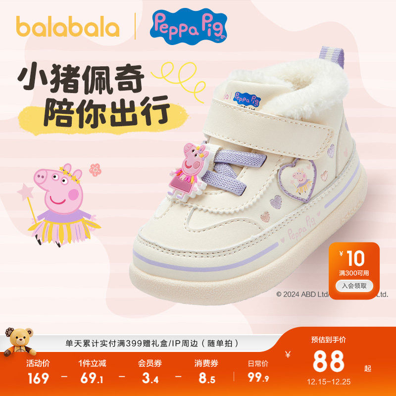 【小猪佩奇】巴拉巴拉儿童学步鞋婴儿男宝女宝潮流宝宝秋冬新童鞋