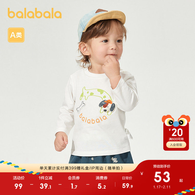 巴拉巴拉童装婴儿长袖t恤男女童2025新款儿童上衣宝宝上衣春秋装,童装/婴儿装/亲子装,T恤,淘宝优惠券,粉丝福利购,淘宝优惠卷