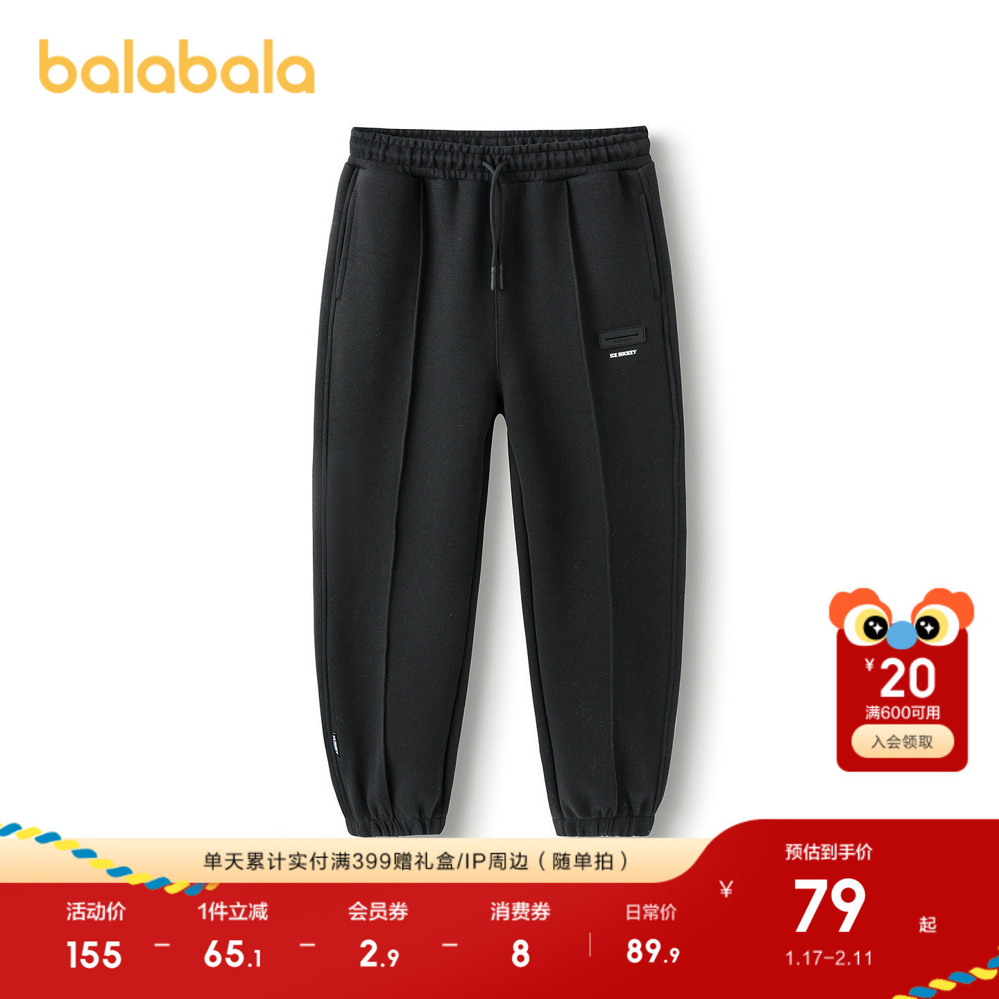 巴拉巴拉童装儿童裤子男童长裤秋冬中大童休闲裤百搭舒适束脚裤潮,童装/婴儿装/亲子装,运动裤卫裤,淘宝优惠券,粉丝福利购,淘宝优惠卷