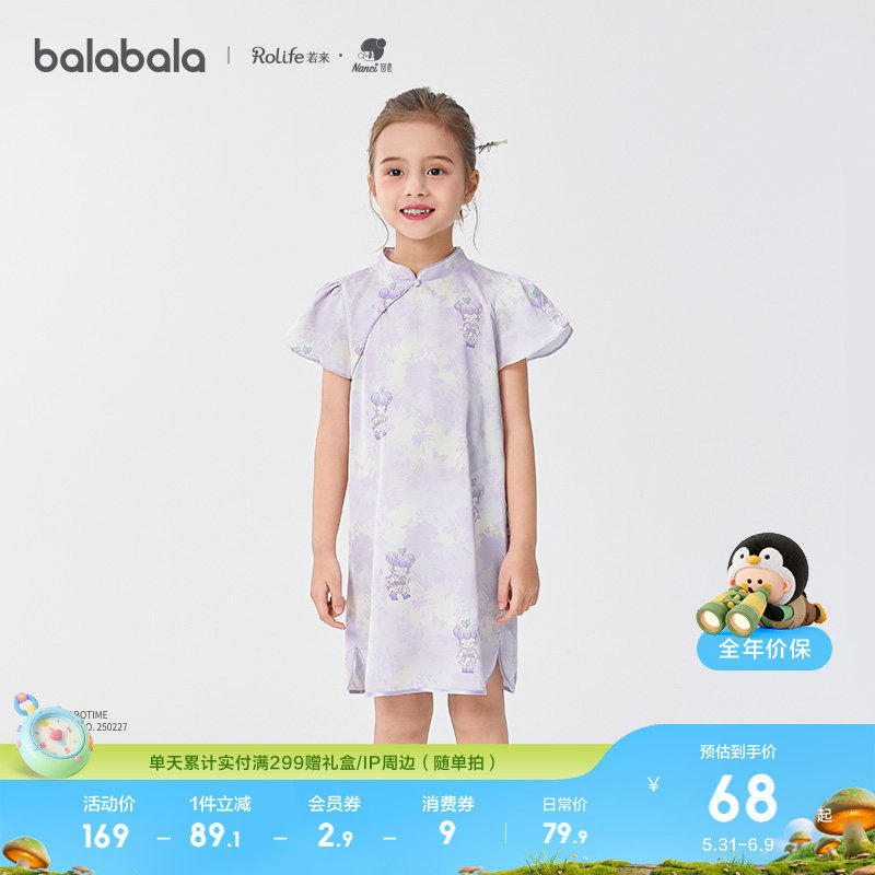 【若来IP】巴拉巴拉童装女童连衣裙2025儿童裙子夏装国风旗袍裙子