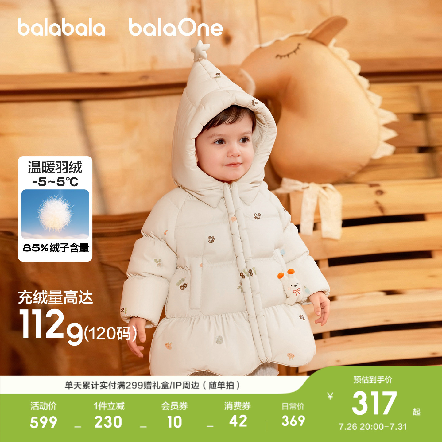 巴拉巴拉羽绒服女童加厚保暖外套