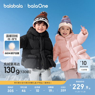 巴拉巴拉羽绒服连帽短款保暖上衣