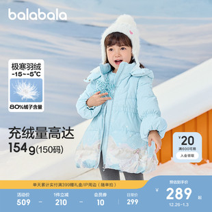 【艾莎IP】巴拉巴拉童装儿童羽绒服女童冬装外套上衣流行舒适保暖