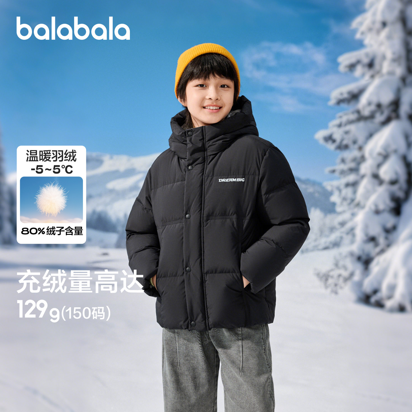 巴拉巴拉羽绒服男童连帽保暖外套