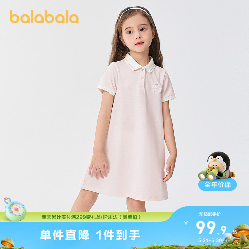 巴拉巴拉女童裙子儿童连衣裙新款夏装大童Polo裙童装透气薄款