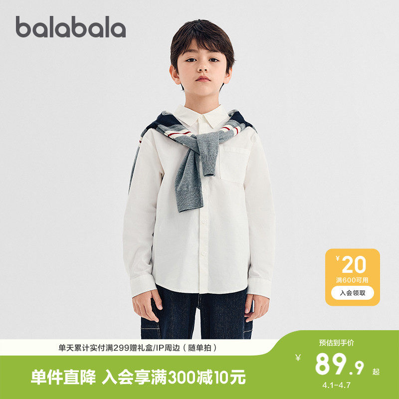 巴拉巴拉童装男童衬衫儿童长袖2026休闲春装女童格子外套时尚潮酷