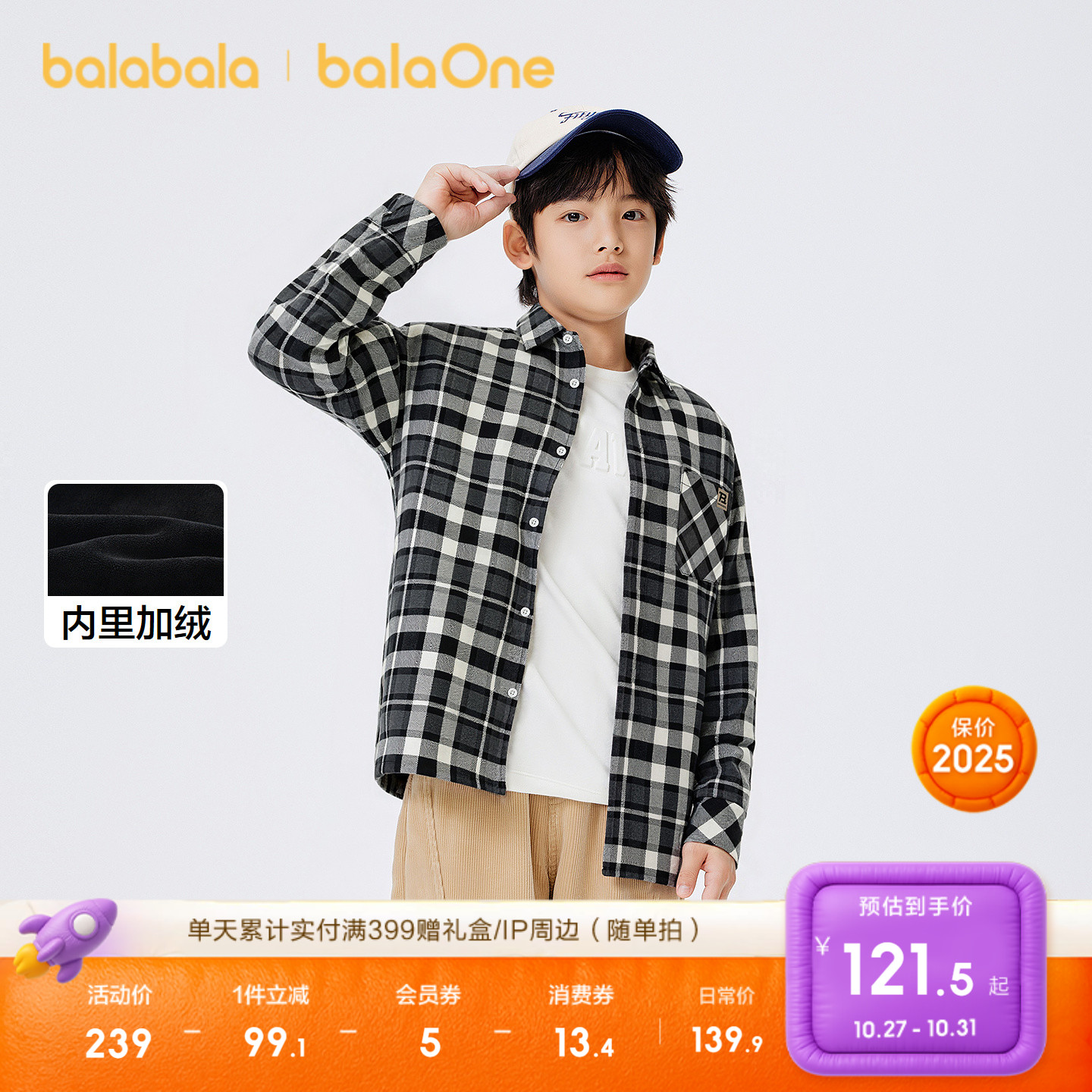 巴拉巴拉balaOne衬衫加绒保暖潮