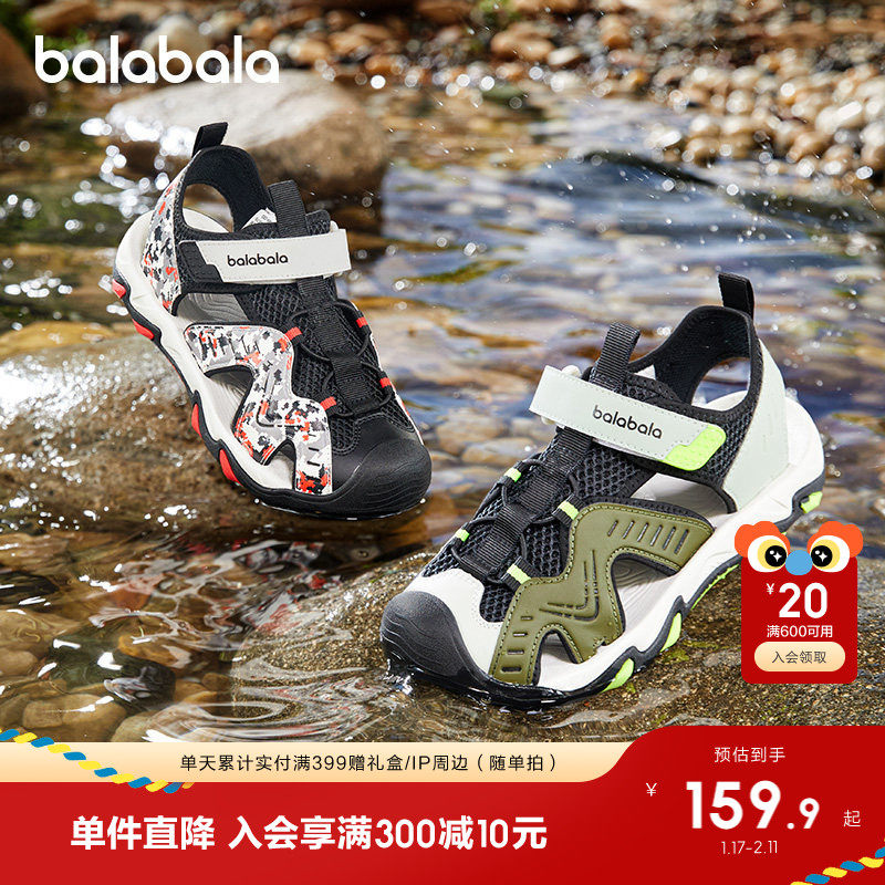 巴拉巴拉童鞋儿童运动凉鞋男童鞋子透气镂空2025夏新款户外包头鞋