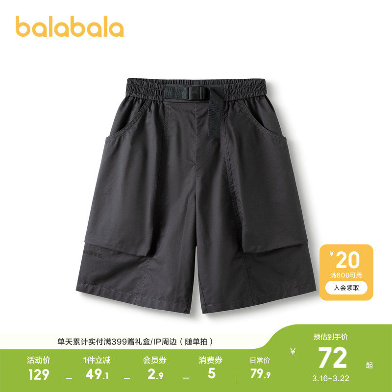 巴拉巴拉童装儿童短裤男童夏运动风工装中裤薄款休闲透气跑步百搭