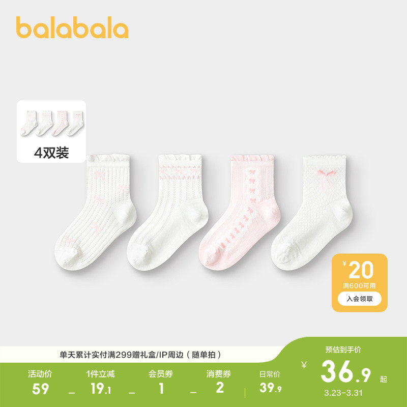 巴拉巴拉女童袜子儿童网眼袜夏季薄款透气中幼童甜美袜提花四双装