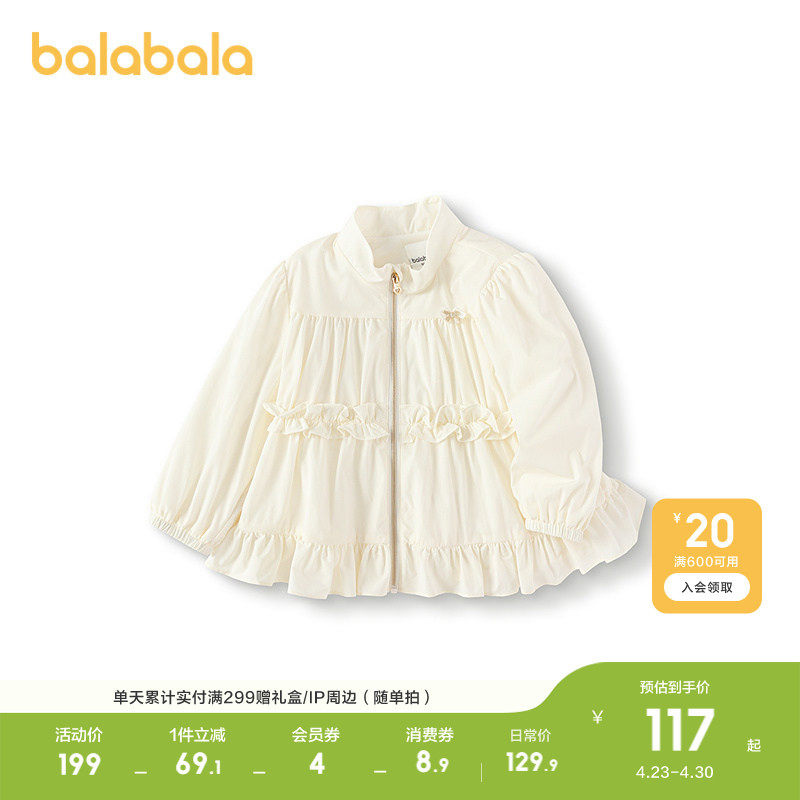 巴拉巴拉宝宝外套女童装衣服新款春装A型立领荷叶边时尚潮酷萌趣