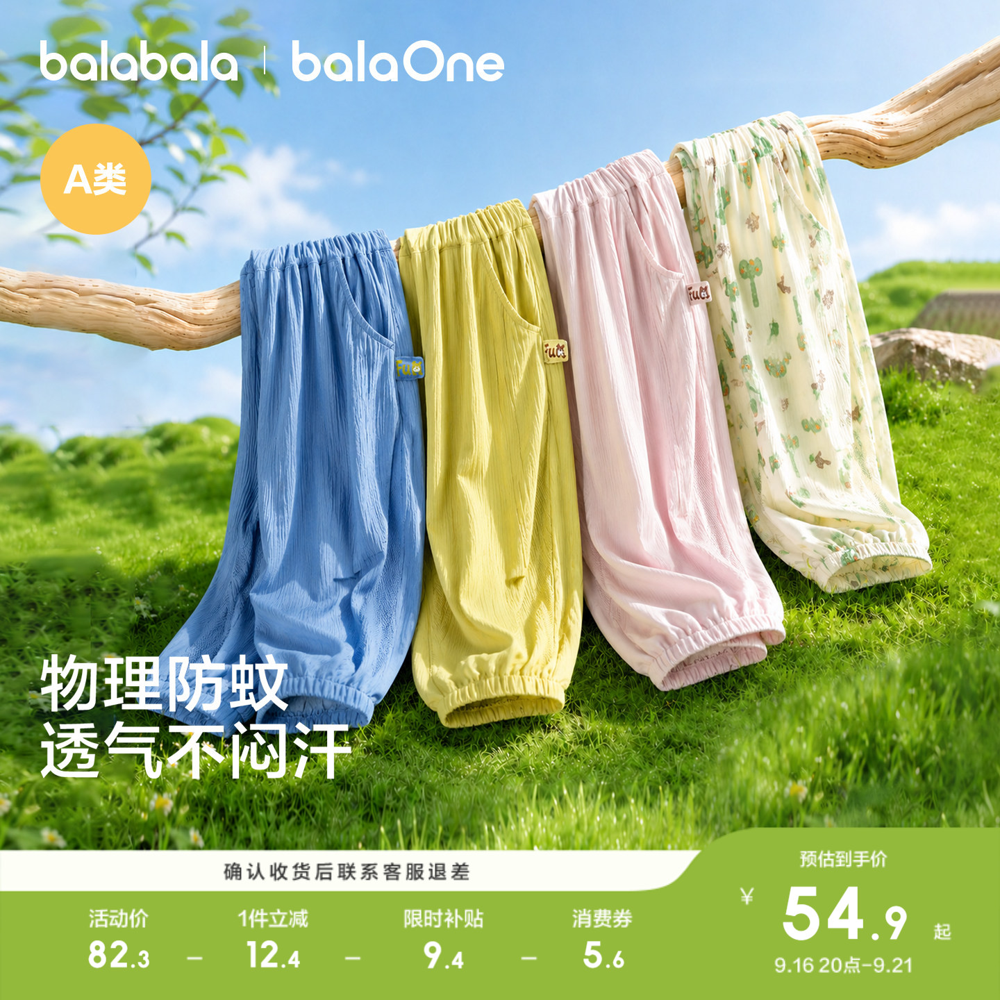 巴拉巴拉儿童裤子男童防蚊裤宝宝图片