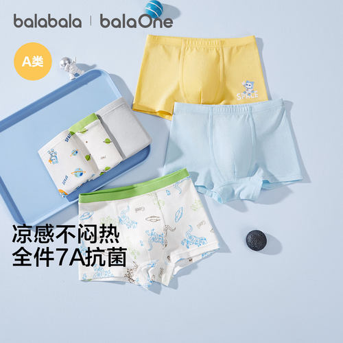 巴拉巴拉男童内裤抗菌四角3条装
