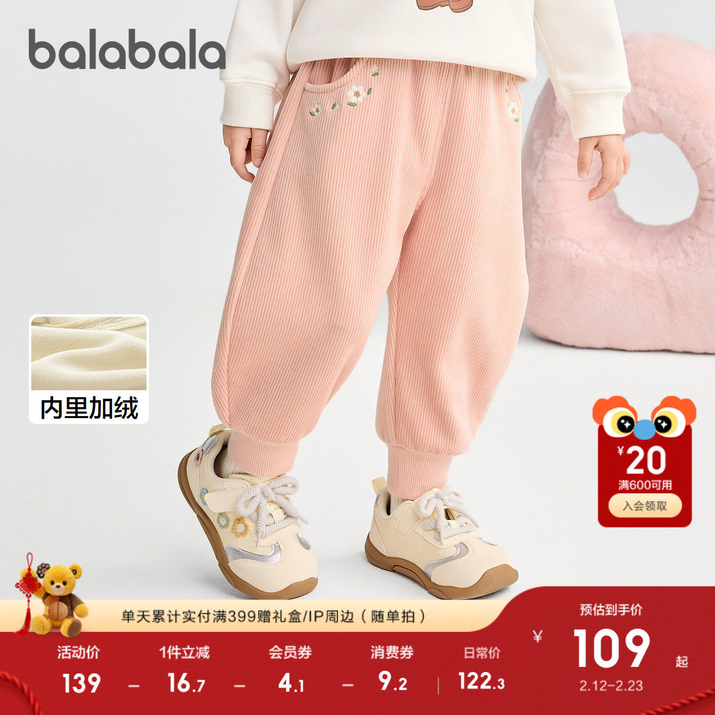 【商场同款】巴拉巴拉宝宝长裤加绒加厚男女儿童裤子2025冬装新款