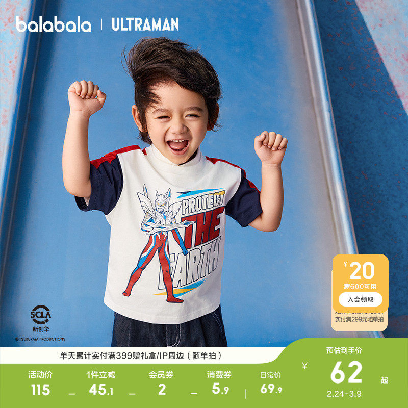 【奥特曼】巴拉巴拉童装男童短袖t恤轻薄夏季新款上衣儿童速干衣