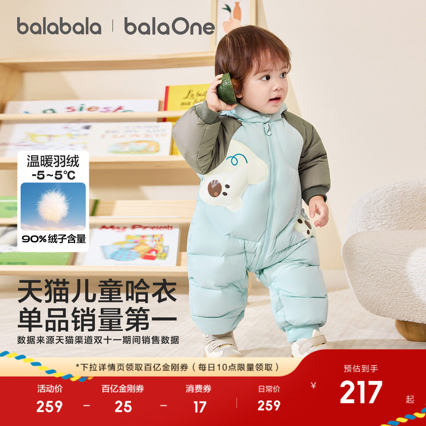 巴拉巴拉童装婴儿羽绒服连体衣外出宝宝衣服2025新款冬装哈衣爬服