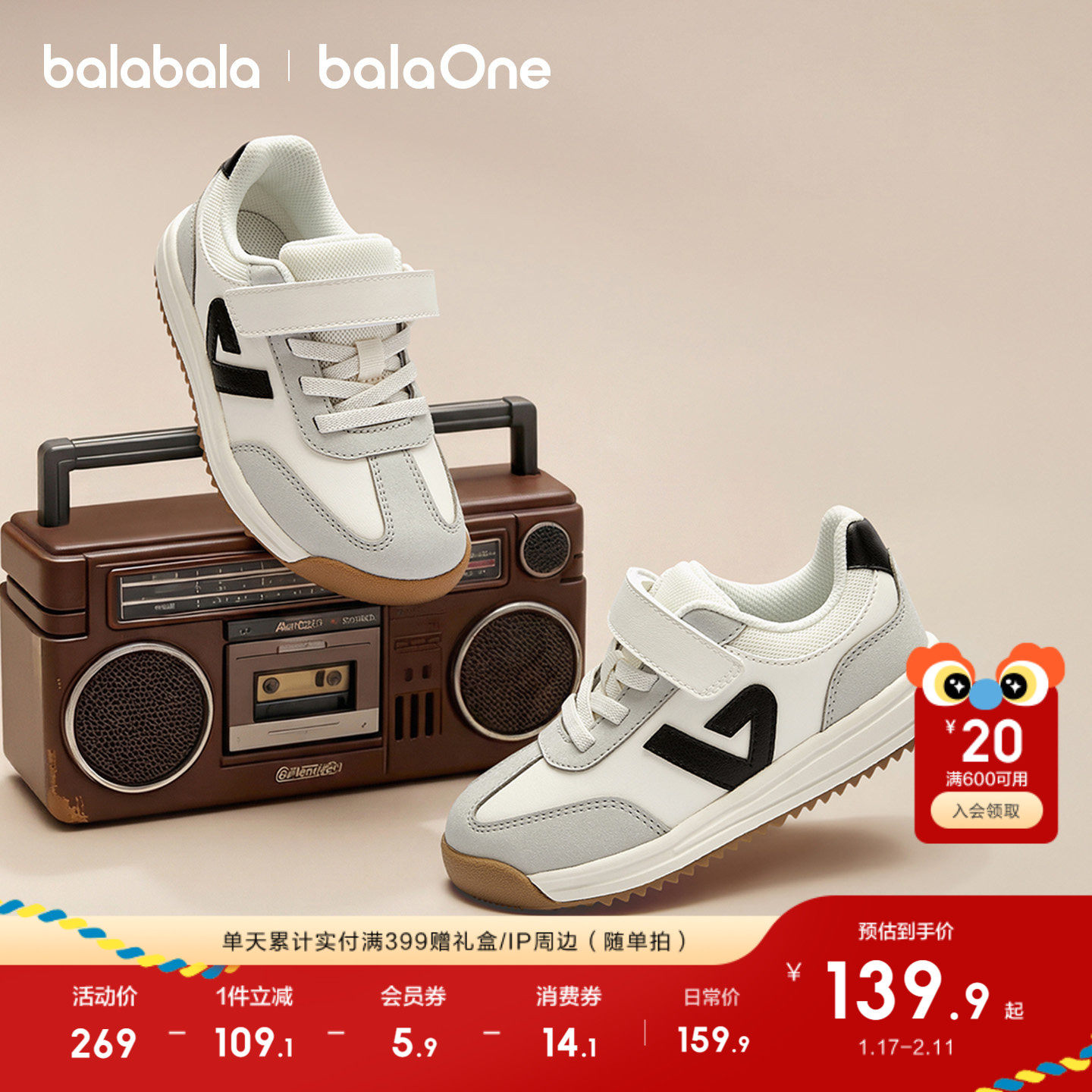 巴拉巴拉童鞋儿童运动鞋男童女童2026年新款春秋儿童新款春秋鞋子,童鞋/婴儿鞋/亲子鞋,运动鞋,淘宝优惠券,粉丝福利购,淘宝优惠卷