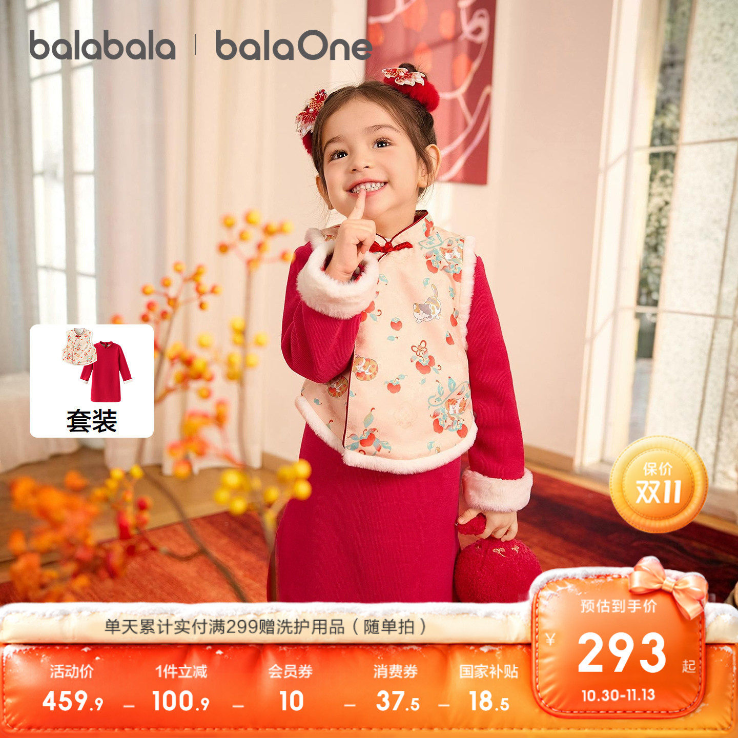 巴拉巴拉balaOne童装女童两件套