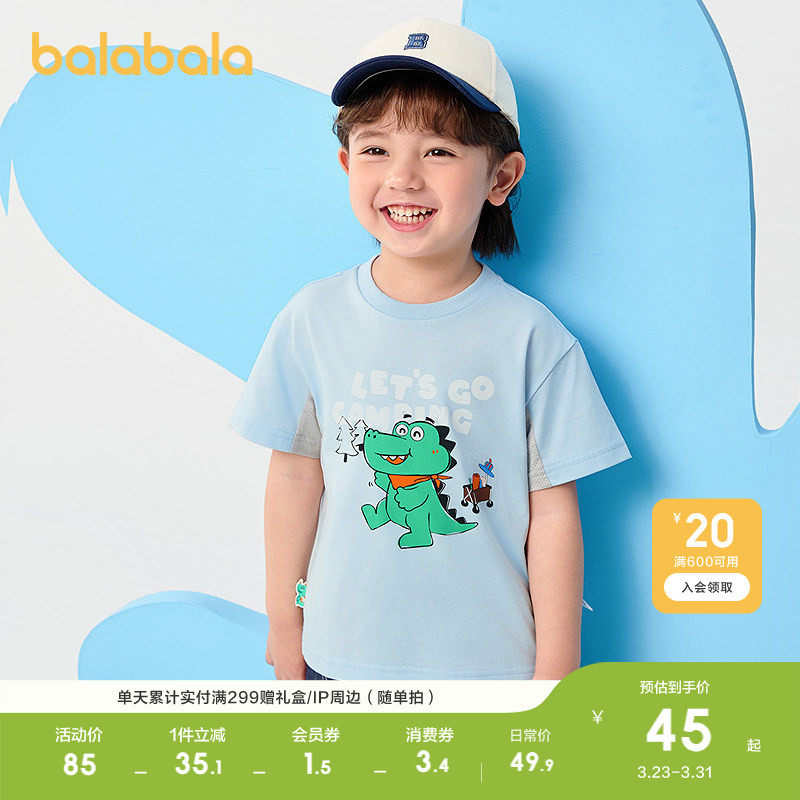 巴拉巴拉童装宝宝短袖T恤男童上衣儿童衣服轻薄新款夏装卡通萌趣