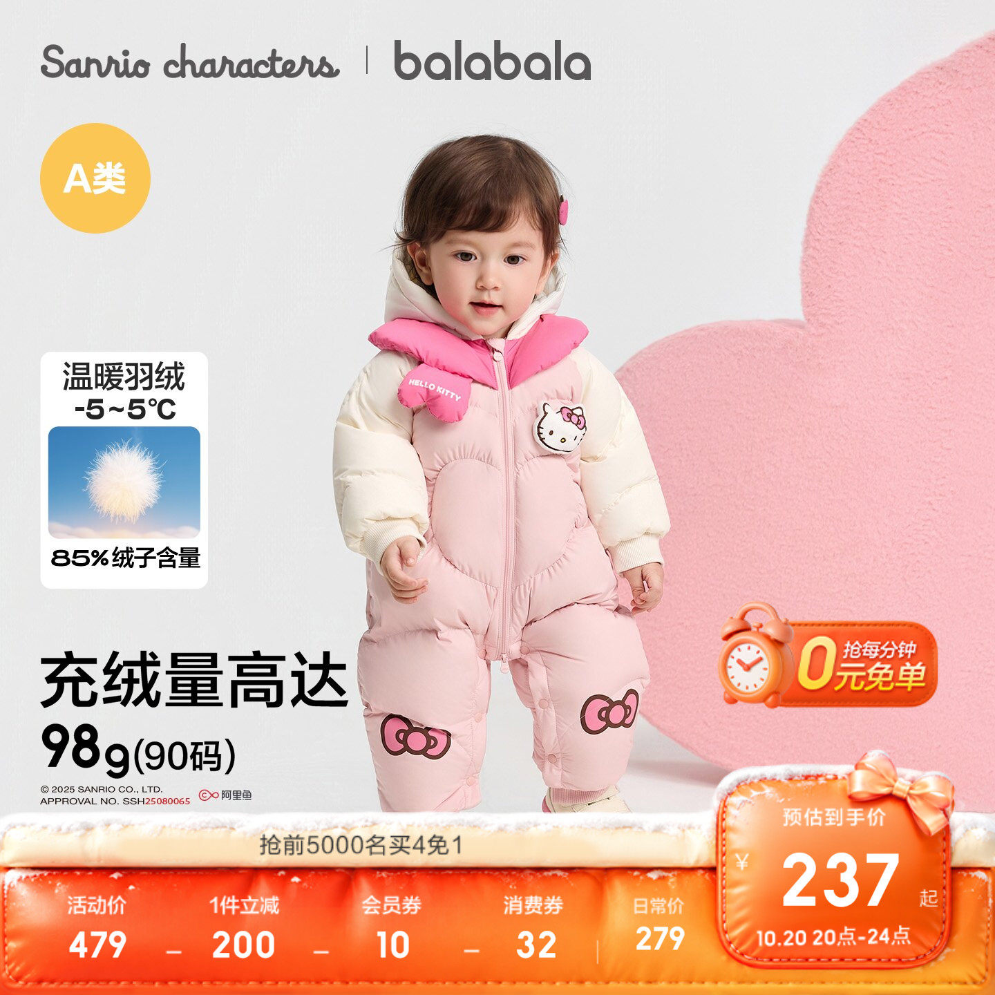 巴拉巴拉婴儿羽绒服连体衣