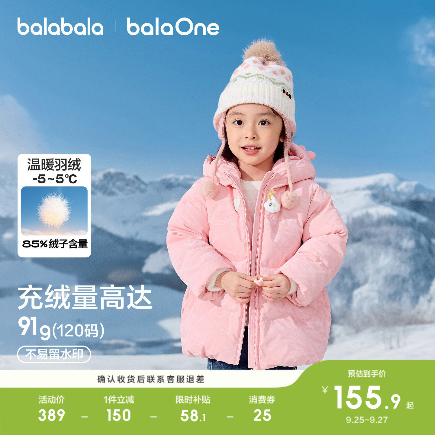 巴拉巴拉羽绒服女童连帽保暖童装